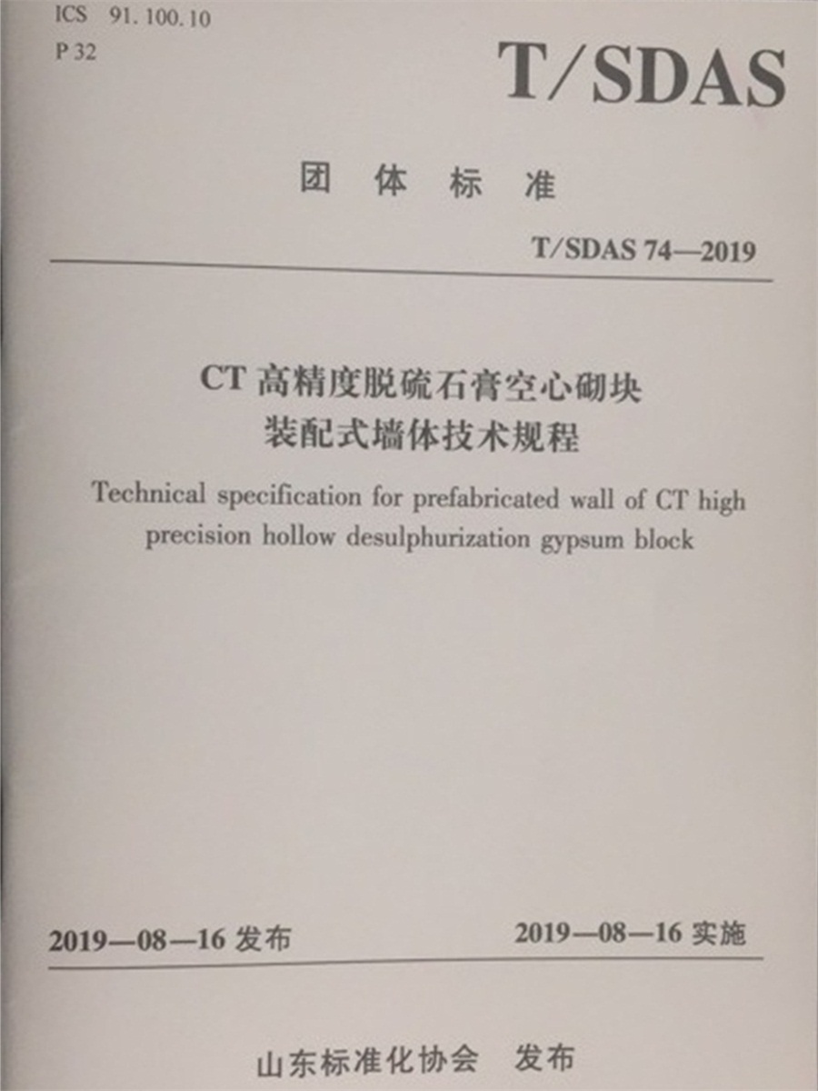 網(wǎng)絡(luò)媒體關(guān)注：免抹灰、計2分裝配率內(nèi)隔墻砌塊！(圖4)