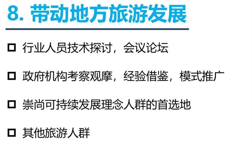 8大特色：城市（園區(qū)）轉(zhuǎn)型升級考量！(圖10)