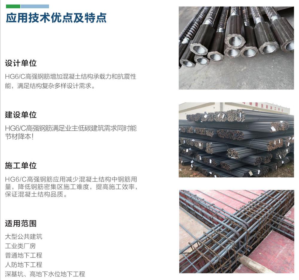 六省都在用：熱軋帶肋高強(qiáng)鋼筋HG6/C、HG6E/C，你的工程用了嗎？(圖1)