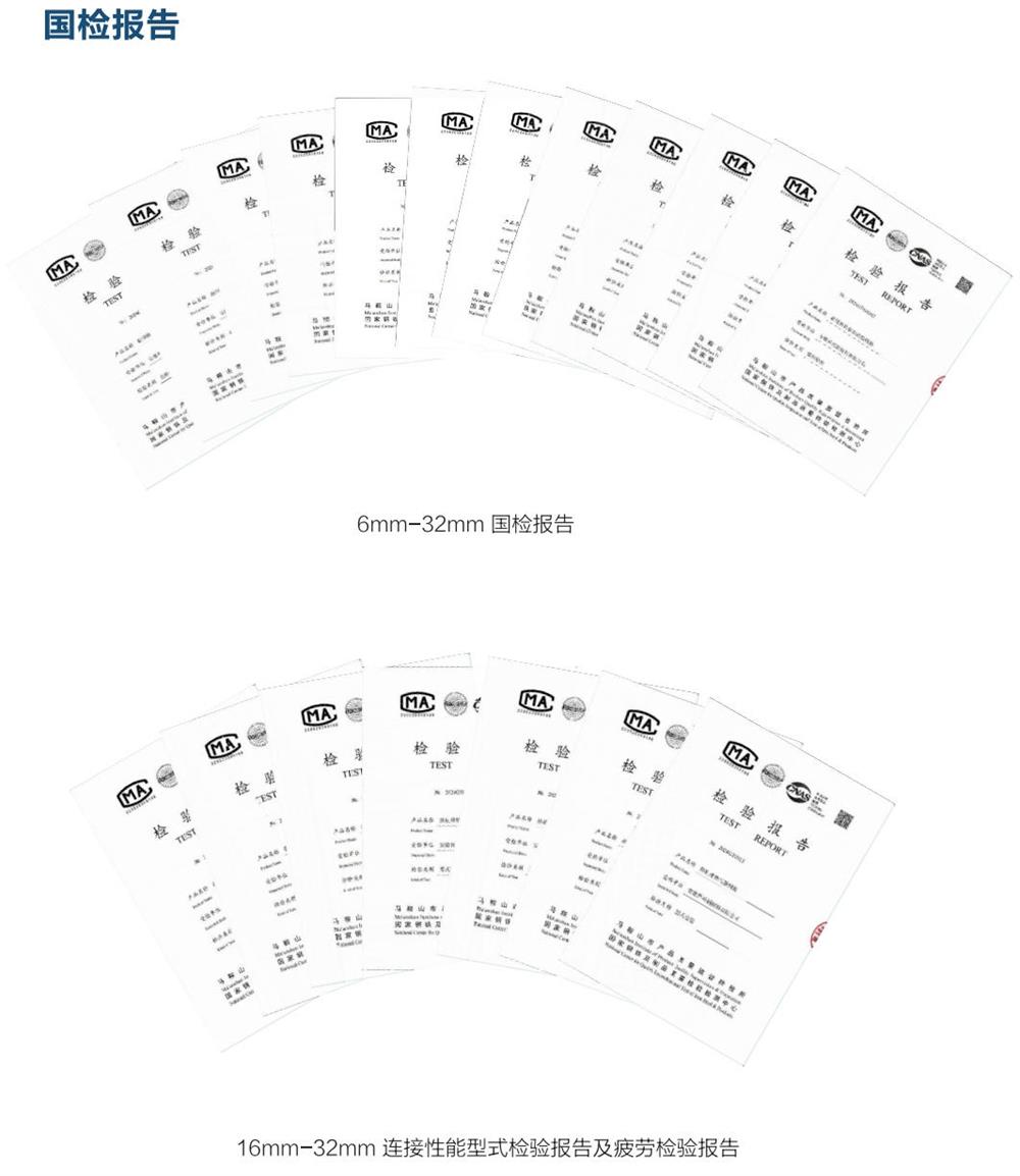 六省都在用：熱軋帶肋高強(qiáng)鋼筋HG6/C、HG6E/C，你的工程用了嗎？(圖5)