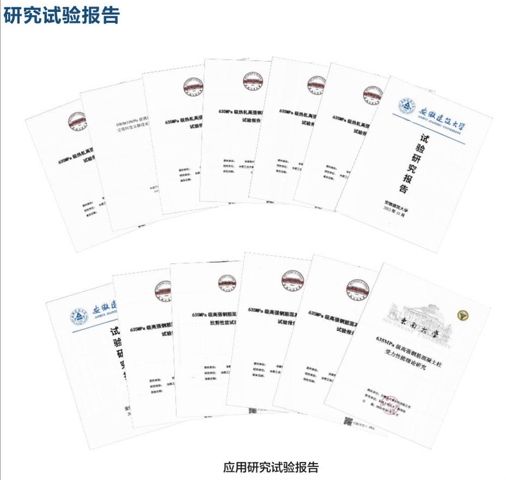 六省都在用：熱軋帶肋高強(qiáng)鋼筋HG6/C、HG6E/C，你的工程用了嗎？(圖6)