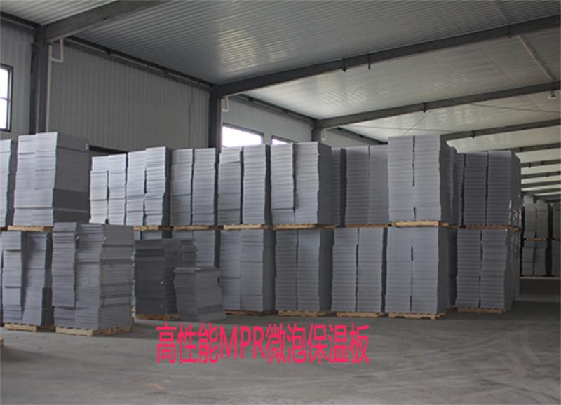 MPR保溫板入庫(kù):山東省綠色建材采信應(yīng)用數(shù)據(jù)信息庫(kù)(圖1) 2-2509101015491C.jpg