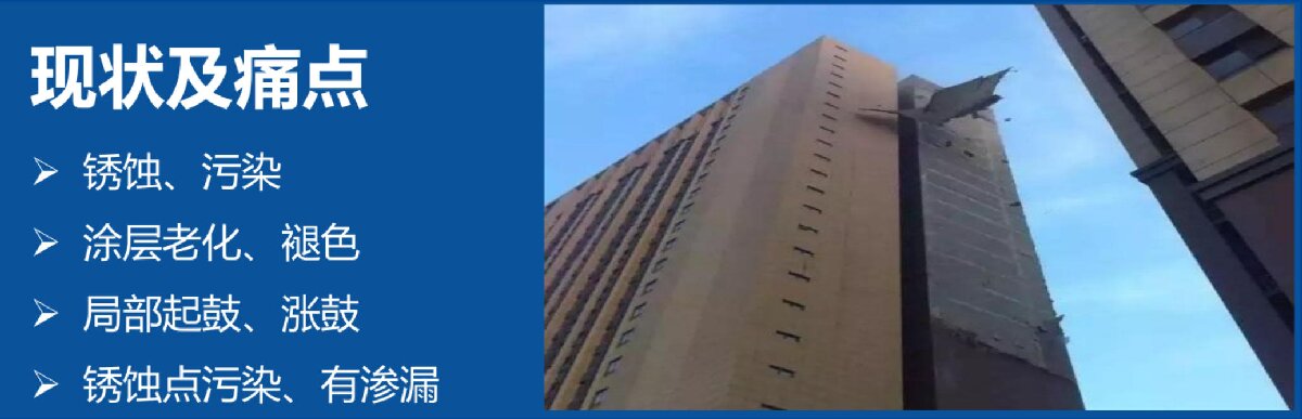 外墻一體化免拆除修繕兩個方案！(圖6)