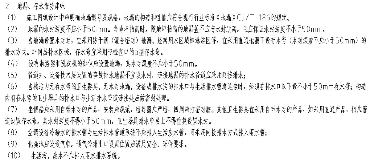 住宅隔聲降噪、防串味專(zhuān)篇（2025）(圖10)